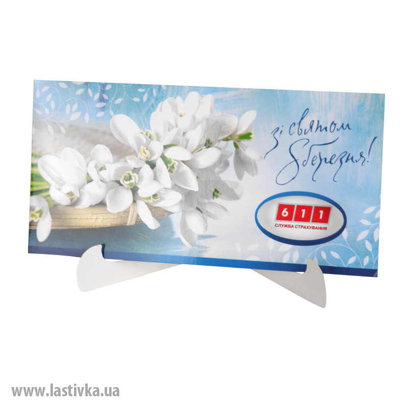 фото номер 1 N8018, Листівки notifications.lastivka.ua